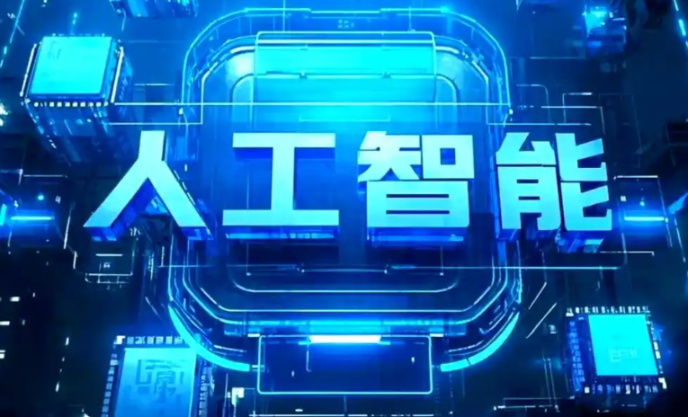兴隆台区商业化落地稳步推进 主流AI产品持续拓展企业级服务应用边界