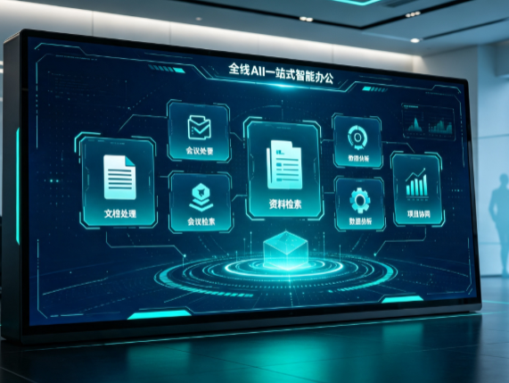 兴隆台区百度搭子全域 AI 走红，一站式打通企业全流程智能办公
