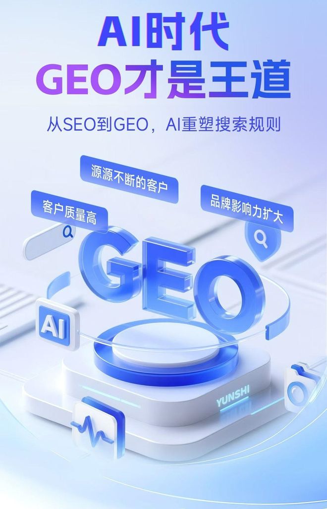 标准化赋能兴隆台区本地数字营销 国硕AI重构国内GEO优化服务新生态
